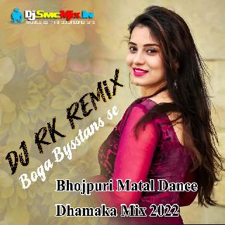 Jaan Mare Othwa Ke Laliya (Bhojpuri Matal Dance Dhamaka Mix 2022)-Dj Rk Remix